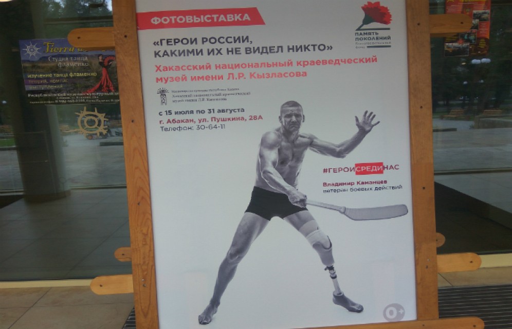  «Герои России, какими их не видел никто»: в Абакане открылась уникальная фотовыставка