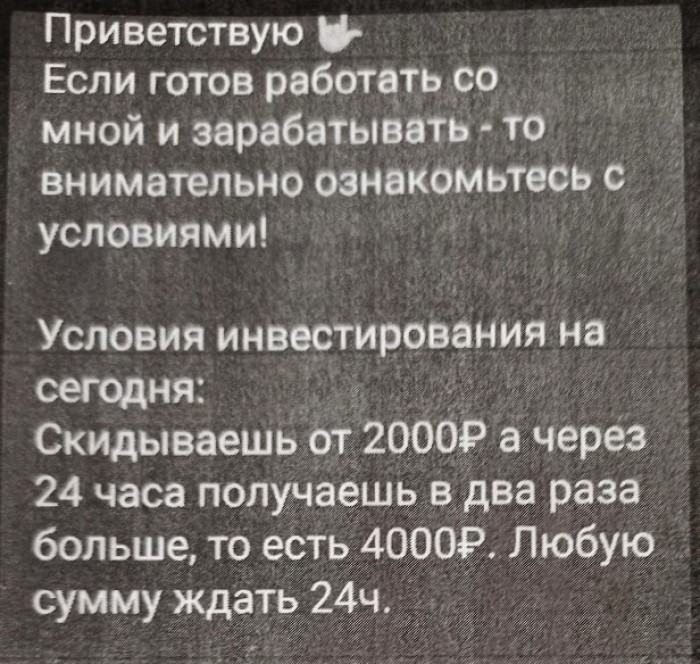 Лжеброкер из Хакасии обманул три десятка человек 