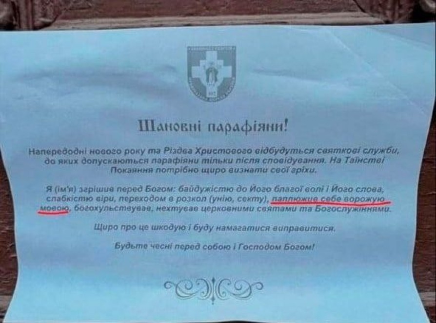 Украинские раскольники требуют, чтобы прихожане отказались от «вражеского» языка