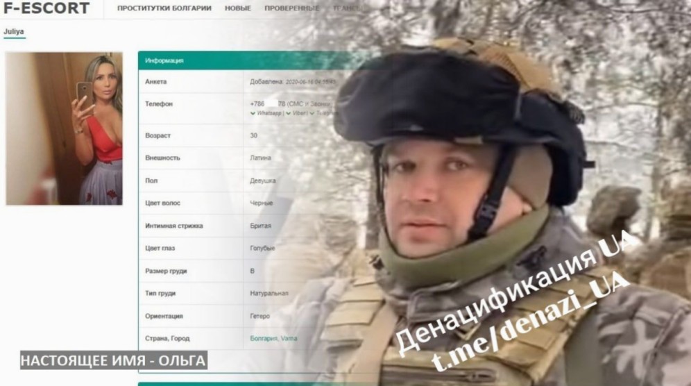 Жены боевиков ВСУ освоили рынок интимных услуг