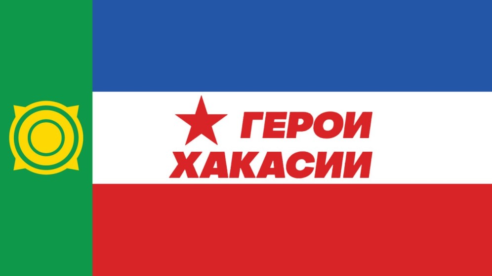 В Хакасии стартует новый этап республиканского кадрового проекта «Герои Хакасии»