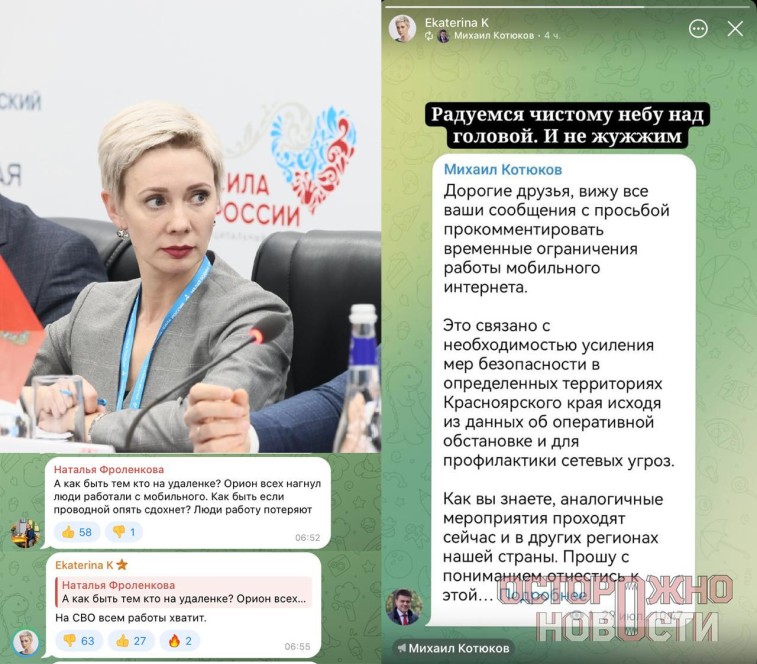 В Красноярске чиновница посоветовала поехать на СВО страдающим от перебоев с интернетом