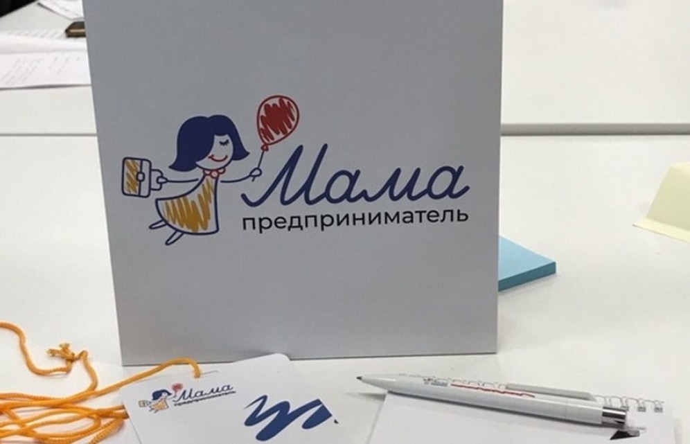  В Хакасии стартовал федеральный проект для бизнес-мам