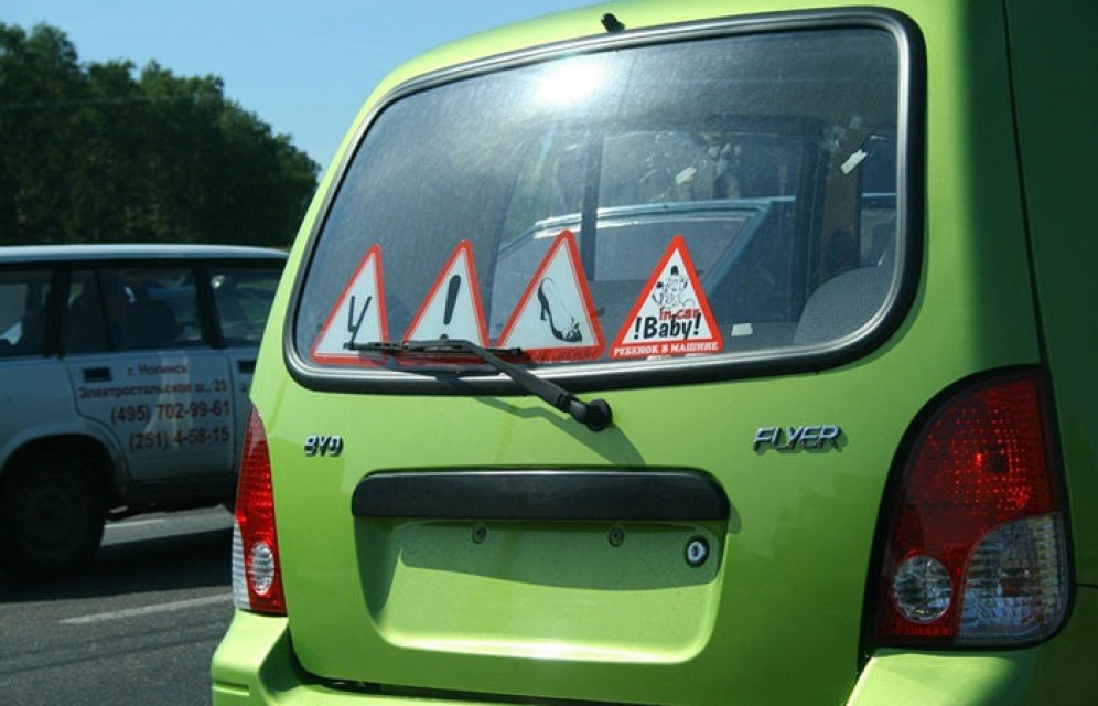 Дайте знак: в новых ПДД появились обязательные опознавательные наклейки для водителей